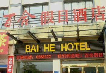 Baihe Holiday Hotel 宜昌 外观 照片